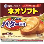 雪印メグミルク ネオソフトコクのあるバター風味 280g