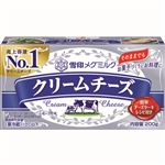 雪印メグミルク クリームチーズ 200g