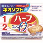 雪印メグミルク ネオソフト ハーフ 140g