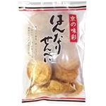 吉川 はんなり煎餅 醤油 130g