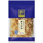 ヤマキ 極味伝承鰹本枯節 30g