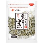 ヤマキ 瀬戸内産 食べる小魚 30g