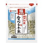 ヤマキ 塩無添加 瀬戸内産 食べる小魚 30g