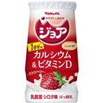 ヤクルト ジョア1日分のカルシウム＆ビタミンDストロベリー 125ml