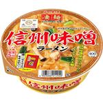 ヤマダイ ニュータッチ 凄麺 信州味噌ラーメン 121g