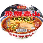 ヤマダイ ニュータッチ 凄麺 飛騨高山中華そば 119g