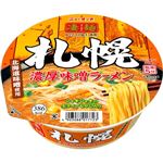 ヤマダイ 凄麺 札幌濃厚味噌ラーメン 164g