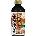 ヤマモリ 無砂糖でおいしいすき焼きのたれ 500ml