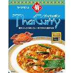 ヤマモリ タイカレー プーパッポン 160g
