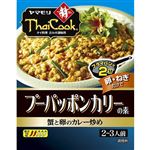 ヤマモリ タイクック プーパッポンカリーの素 115g