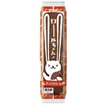 ヤマザキ ロールちゃんチョコクリーム 1個