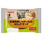 ヤマザキ たっぷり満足コロッケサンド 1個入