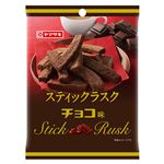 ヤマザキ スティックラスク チョコ味 47g