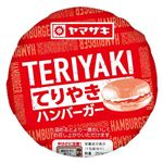 ヤマザキ てりやきバーガー 1個入