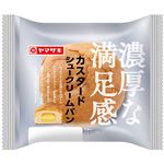 ヤマザキ 濃厚な満足感 カスタードシュークリームパン 1個