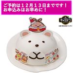 【クリスマス予約】 すみっコぐらし しろくま＆ふろしき【M0018】 直径約13cm×高さ約5cm 【12月22日、23日、24日、25日の配送になります】