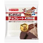 ヤマザキ ランチパック チョコレート 2個入