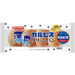 ヤマザキ 薄皮カルピスクリームパン 4個入