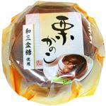 やまざき 栗かのこ 1個