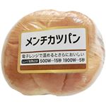 ヤマザキ メンチカツパン 1個