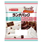 ヤマザキ ランチパック クッキークリームとチョコ＆ホイップ 2個入