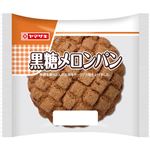 ヤマザキ 黒糖メロンパン 1個