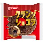 ヤマザキ クランツショコラ 1個