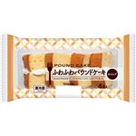 ヤマザキ ふわふわパウンドケーキ 4個入