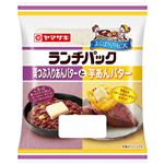 ヤマザキ ランチパック 栗つぶ入りあんバターと芋あんバター 2個入