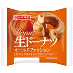 ヤマザキ 生ドーナツオールドファッション 生キャラメル 1個