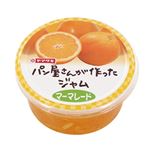 ヤマザキ パン屋さんが作ったジャム（マーマレード）250g