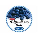 ヤマザキ カップブルーベリージャム 1個入