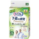 ユニ・チャーム ライフリー 下着感覚プレミアム2回L 18枚