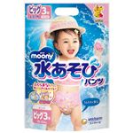 【パンツ】ユニ・チャーム ムーニー 水あそびパンツ ピンク ビッグ 3枚入