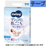 【テープ】ユニ・チャーム ムーニー マシュマロ肌ごこちモレ安心 S 70枚