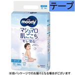 【テープ】ユニ・チャーム ムーニー マシュマロ肌ごこちモレ安心 M 56枚