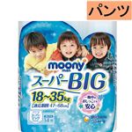 【パンツ】ユニ・チャーム ムーニーマン スーパーBig 男の子用 14枚