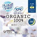 ユニ・チャーム ソフィ はだおもい オーガニックコットン 多い夜用 290（羽つき）10コ入