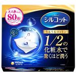 ユニ・チャーム シルコット うるうるコットン 80枚