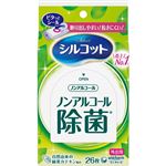 ユニ・チャーム シルコット 除菌ウェットティッシュ ノンアルコールタイプ 外出用 26枚