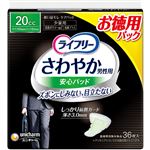 ユニ・チャーム ライフリーさわやか男性用安心パッド 20cc 36枚