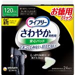 ユニ・チャーム ライフリー さわやか 男性用 安心パッド 120cc 24枚