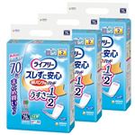 【ケース販売】ユニ・チャーム ライフリー ズレずに安心 紙パンツ用パッド うすさ約1／2 2回 70枚×3個