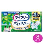 【ケース販売】ユニ・チャーム ライフリー さわやかパッド 特に多い時も1枚で安心用 40枚×8個