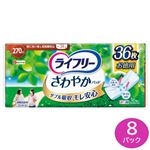 【ケース販売】ユニ・チャーム ライフリー さわやかパッド 特に多い時も長時間安心用 36枚×8個