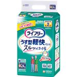 ユニ・チャーム ライフリー うす型軽快パンツS 24枚