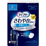 ユニ・チャーム ライフリーさわやか男性用快適シート3cc 22枚