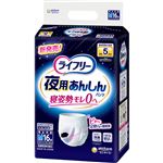 ユニ・チャーム ライフリー 夜用あんしんパンツ 5回 M 16枚