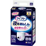 ユニ・チャーム ライフリー 夜用あんしんパンツ 5回 L 14枚