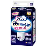 ユニ・チャーム ライフリー 夜用あんしんパンツ 7回 L 12枚